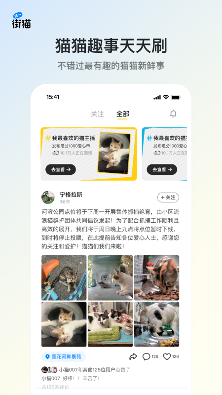 街猫v1.19.5截图1