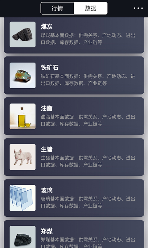 集金智投v3.17.3截图1