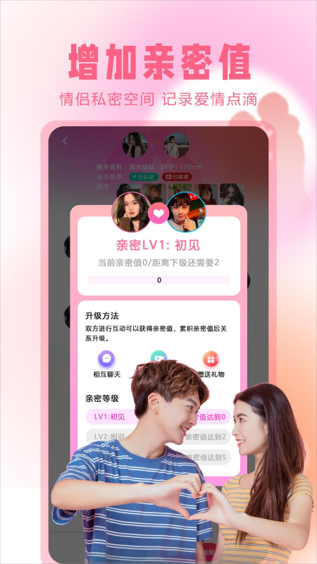 伊缘v1.0.5截图3