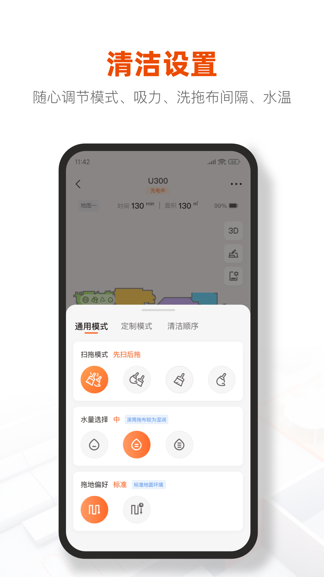 UWANT HOMEv2.8.0截图2