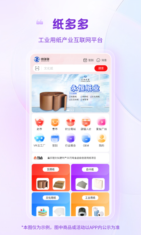 纸多多v2.3.2截图5