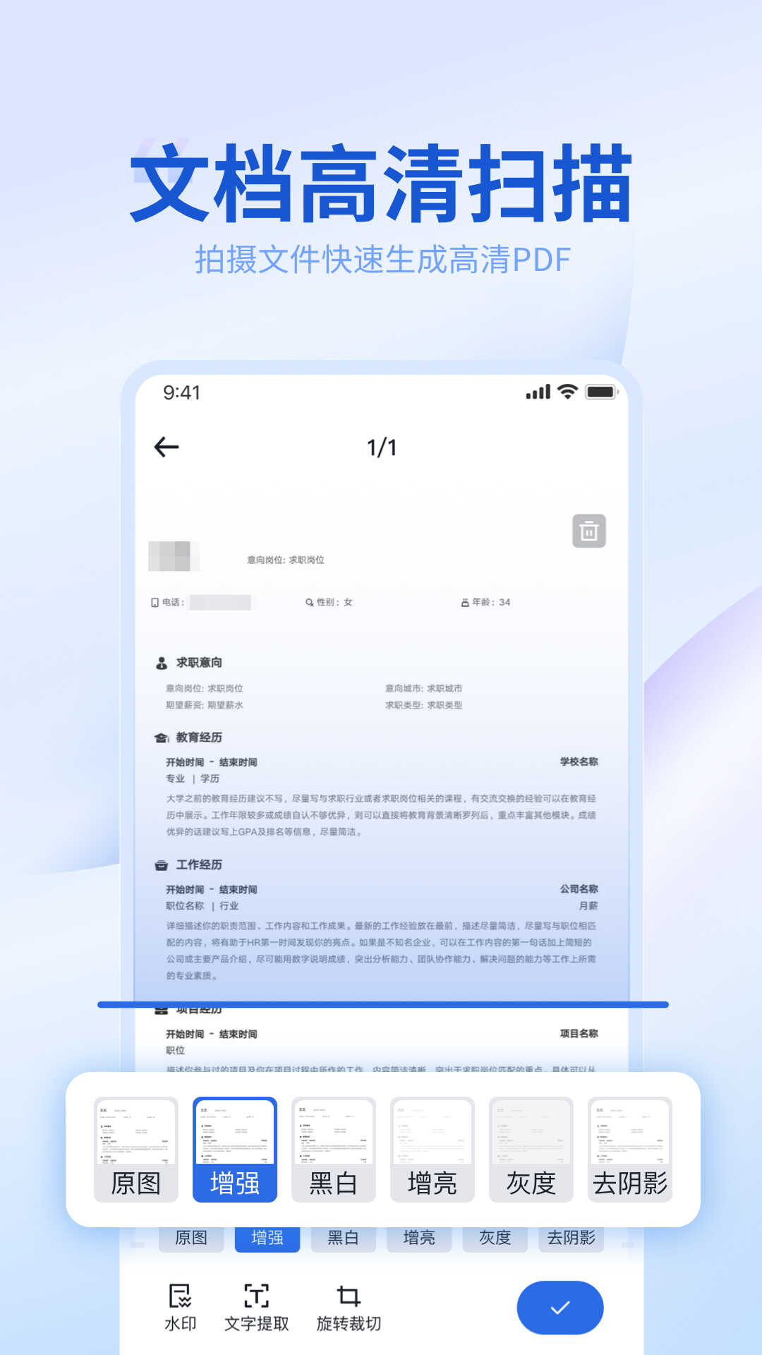 转转大师v3.9.1截图5