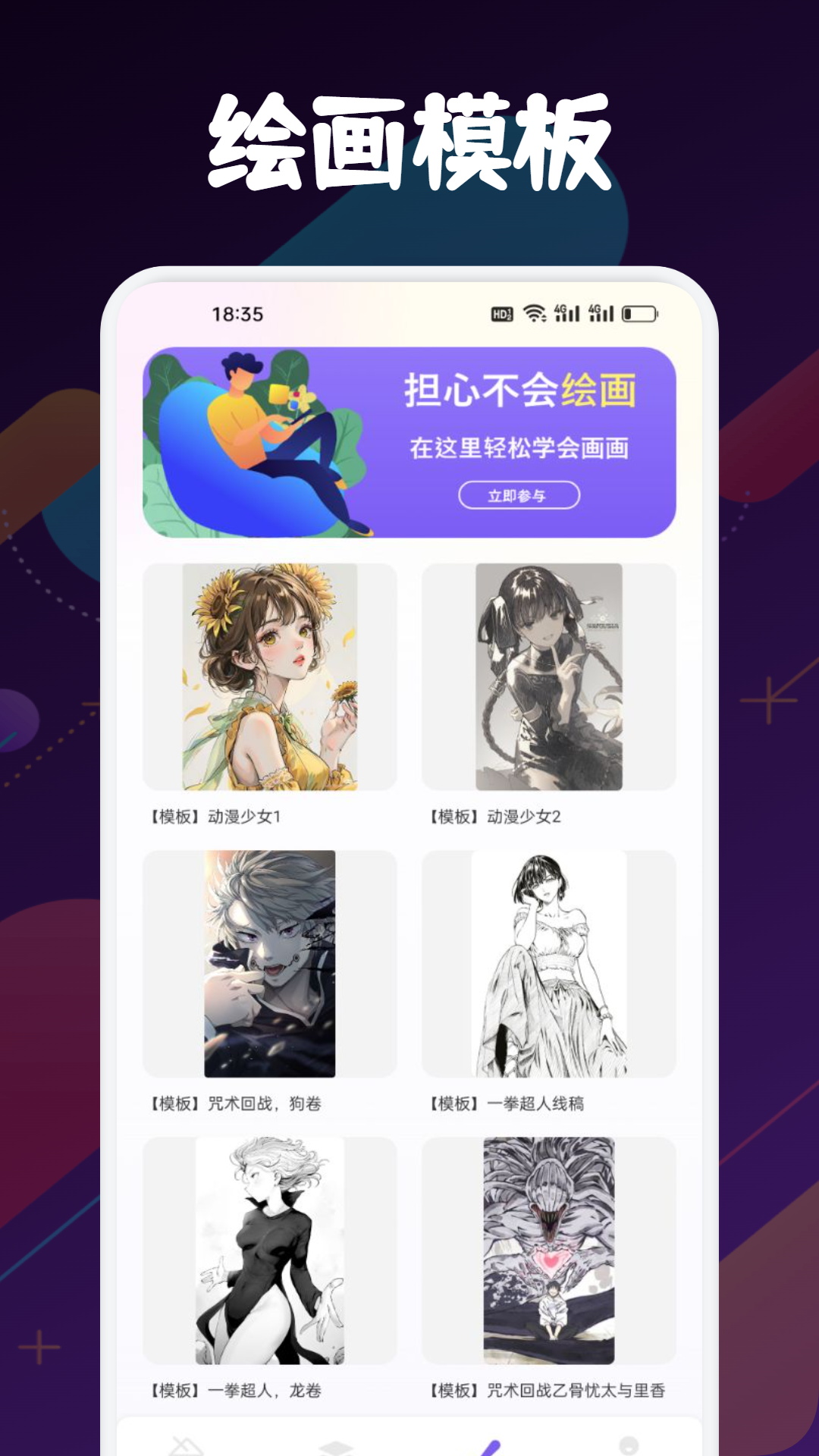 Drawn手绘v1.1截图3