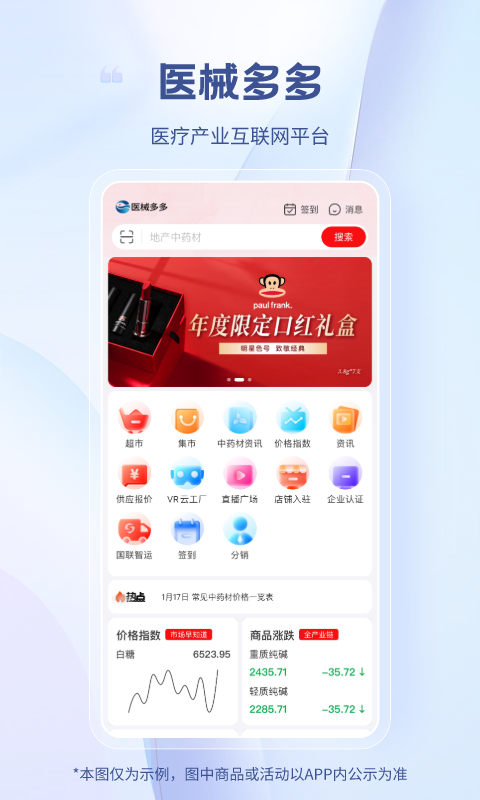 医械多多v2.3.2截图5