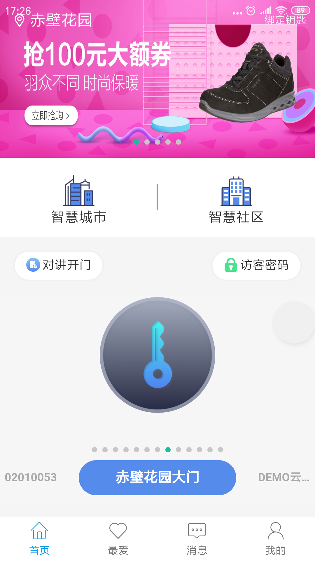 智优社区v0.5.37截图2