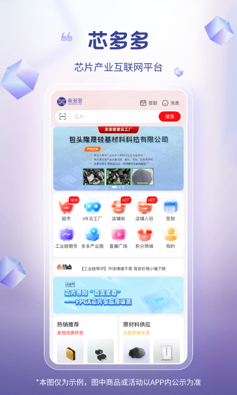 芯多多v1.3.2截图5