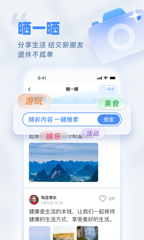 欢乐友道v1.3.0截图3