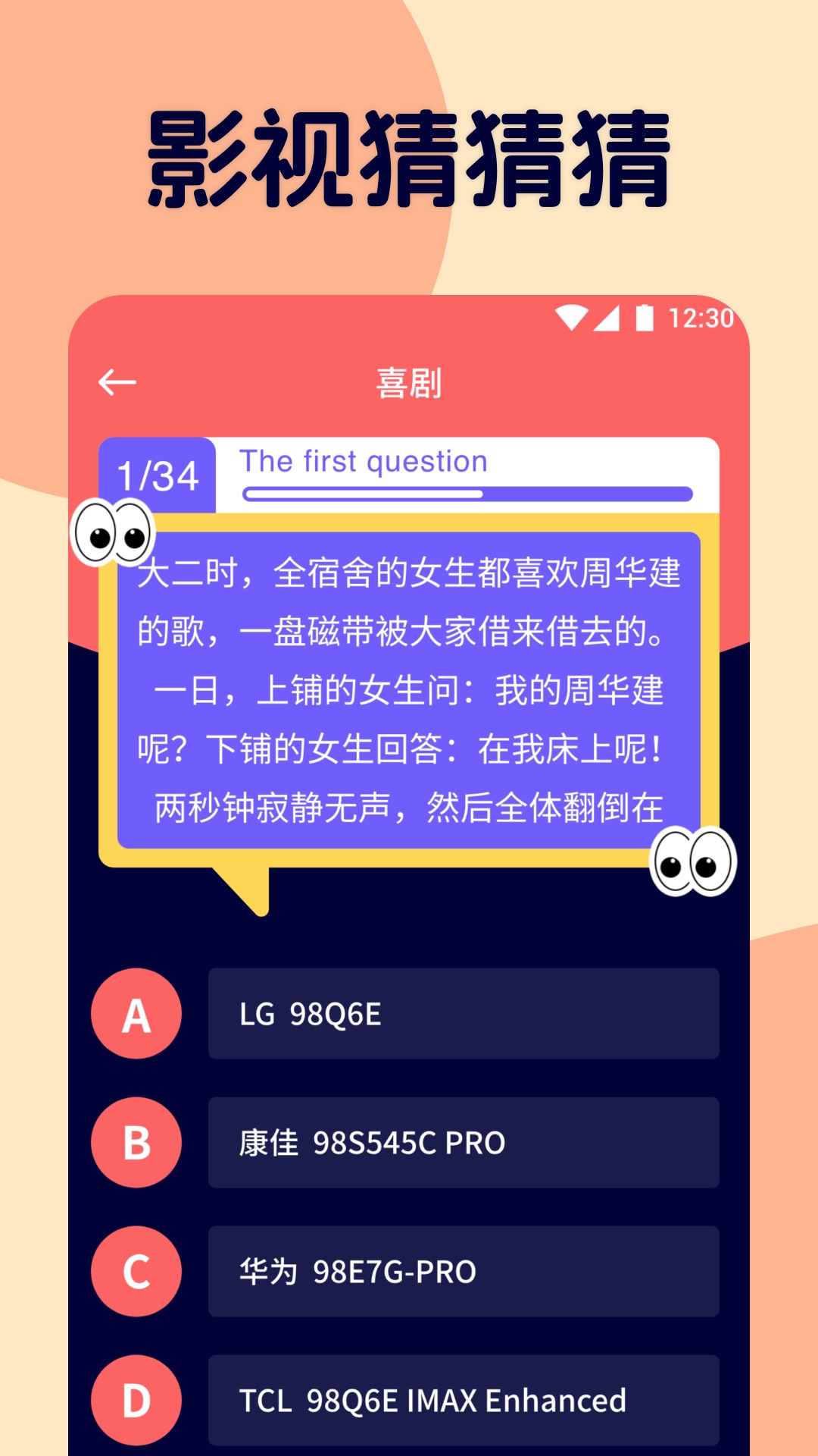 哇哇影视v1.1截图4