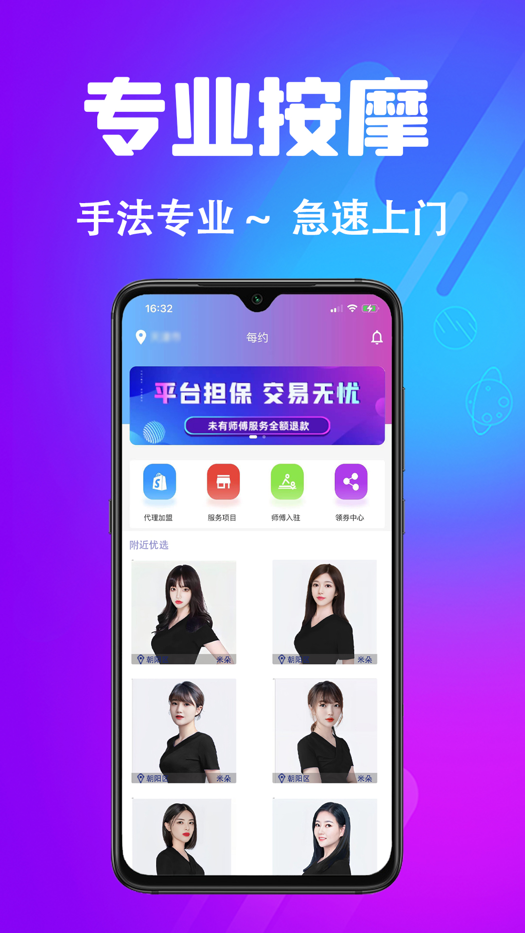 每约v1.0.5截图4