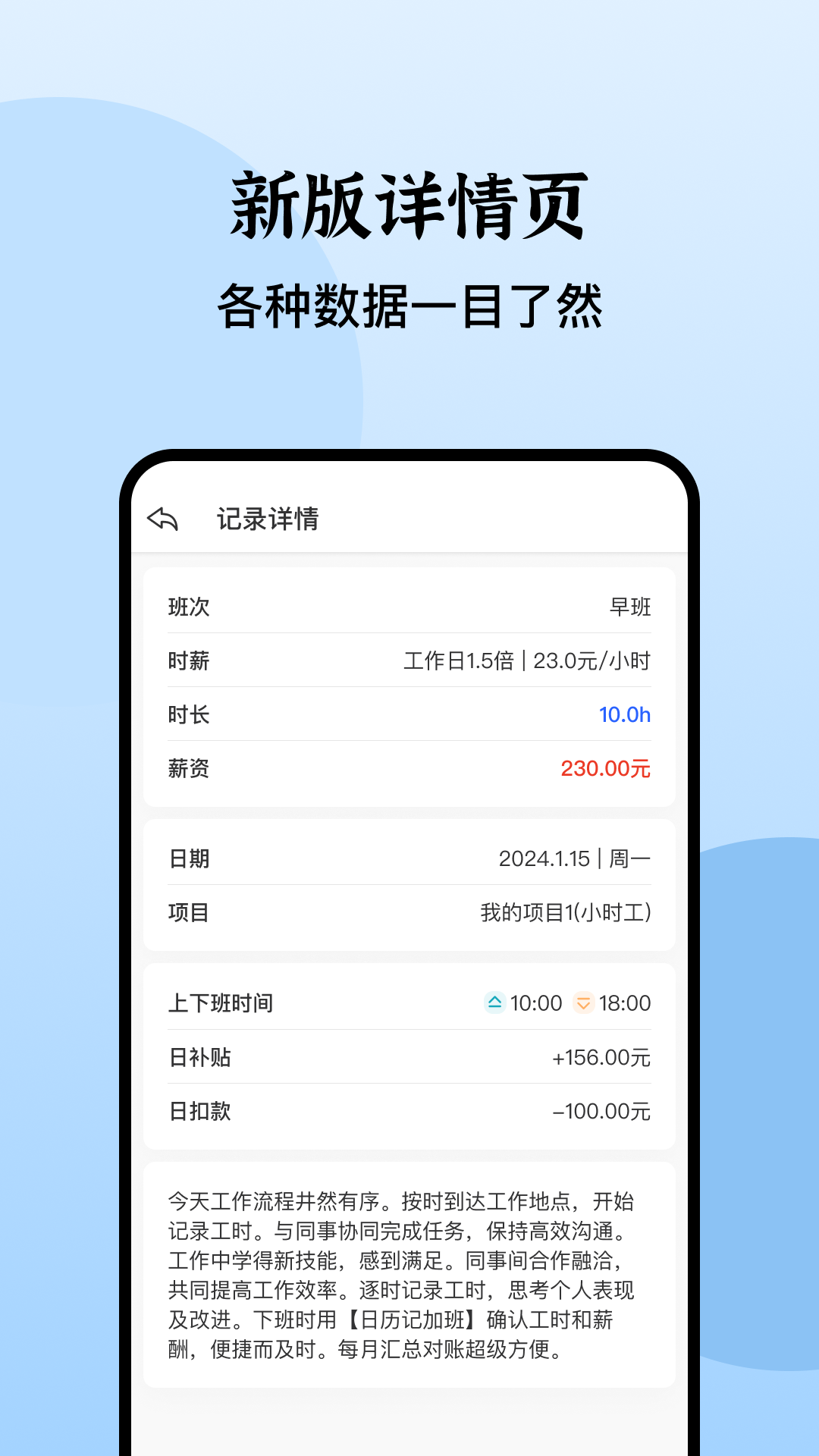 日历记加班v4.3.0截图4