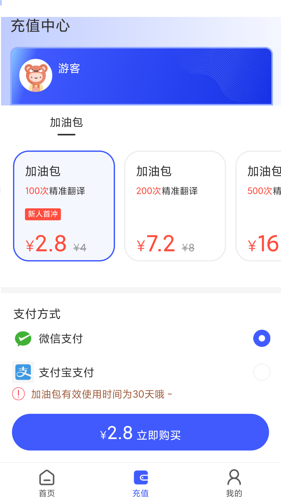 麦片屏幕翻译v1.2.00截图1