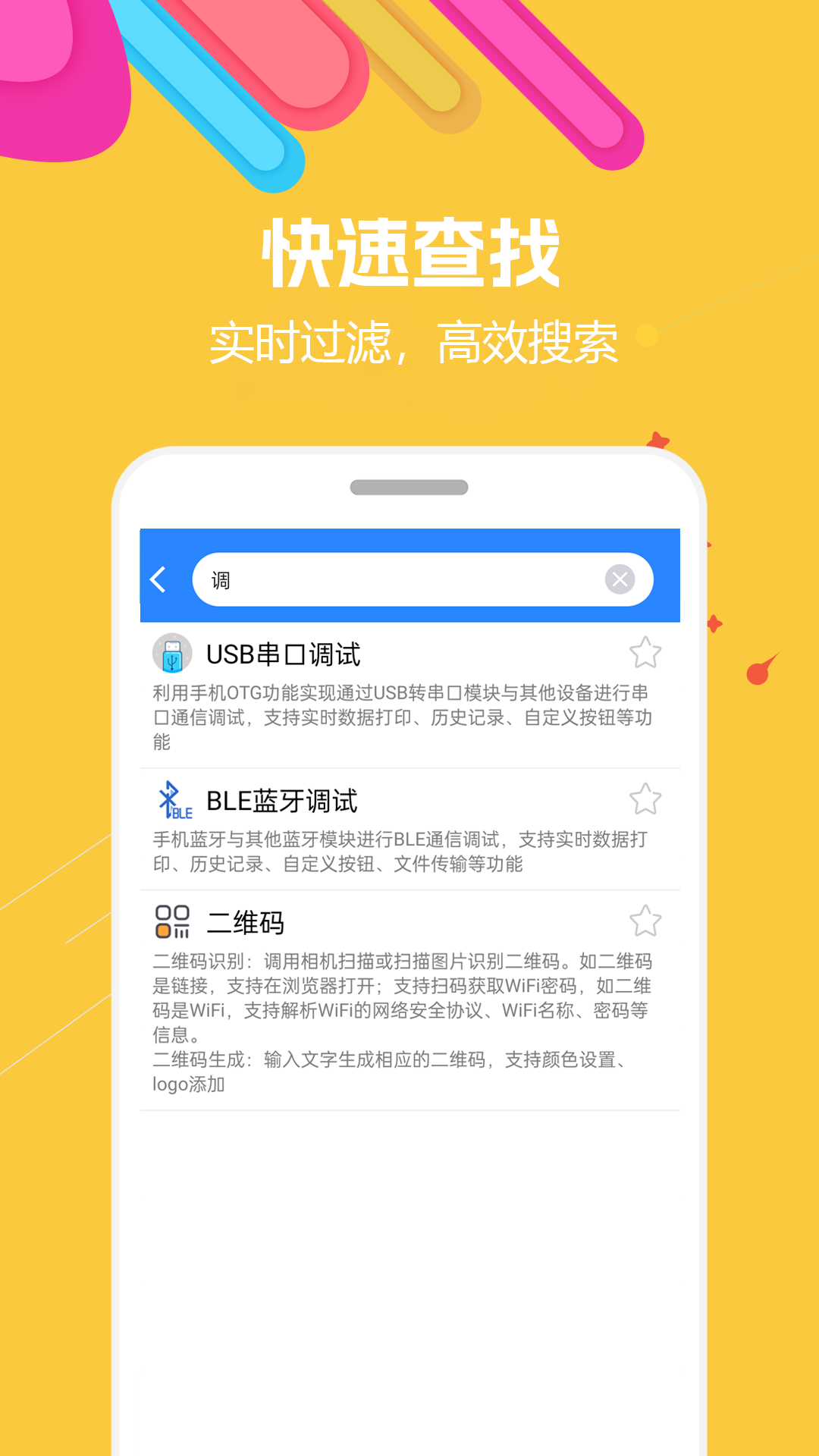 蜗牛工具箱v1.0.7截图1