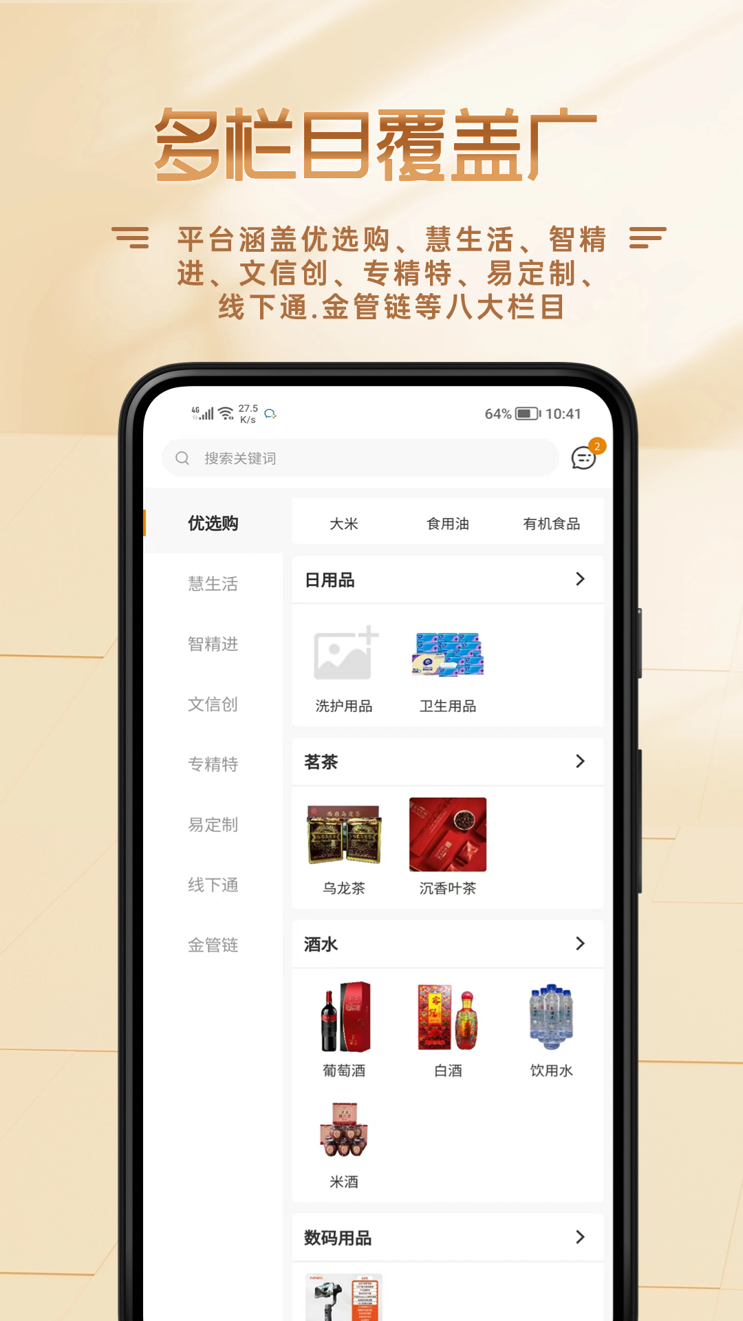 功社GSpacev1.9.80截图3