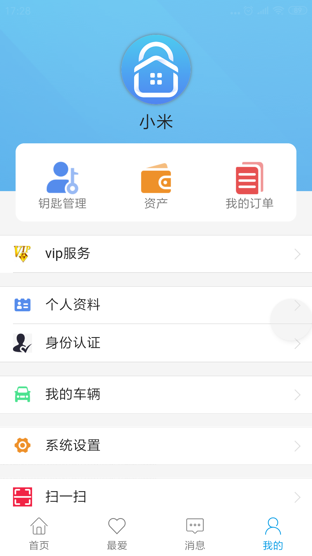 智优社区v0.5.37截图5