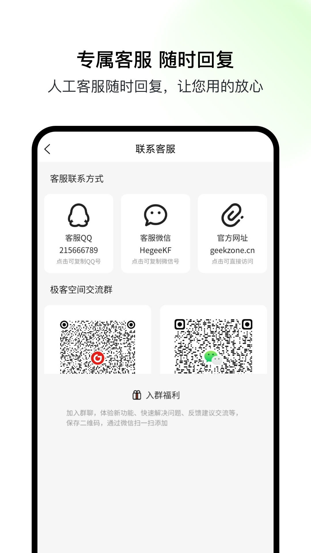 极客空间v1.0.1截图1