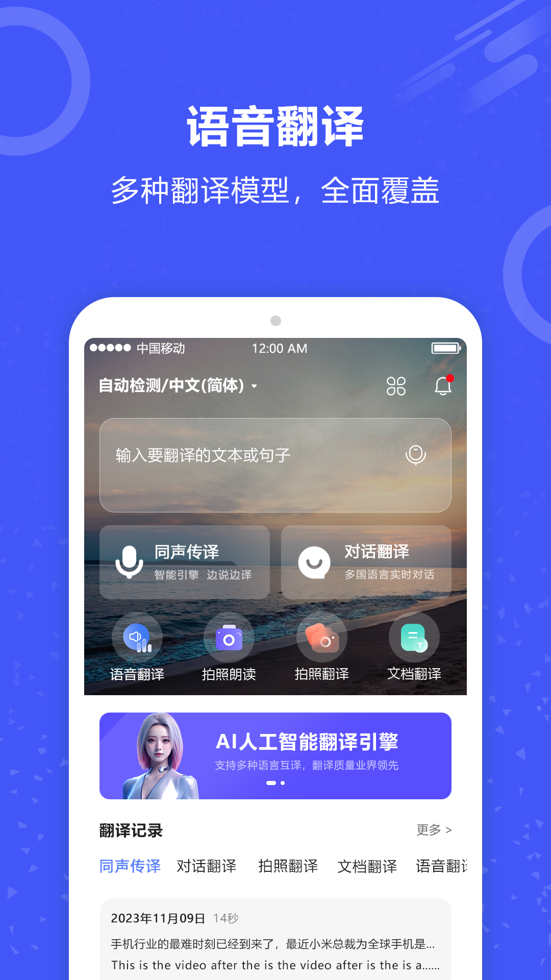 实时翻译v1.0.4截图4