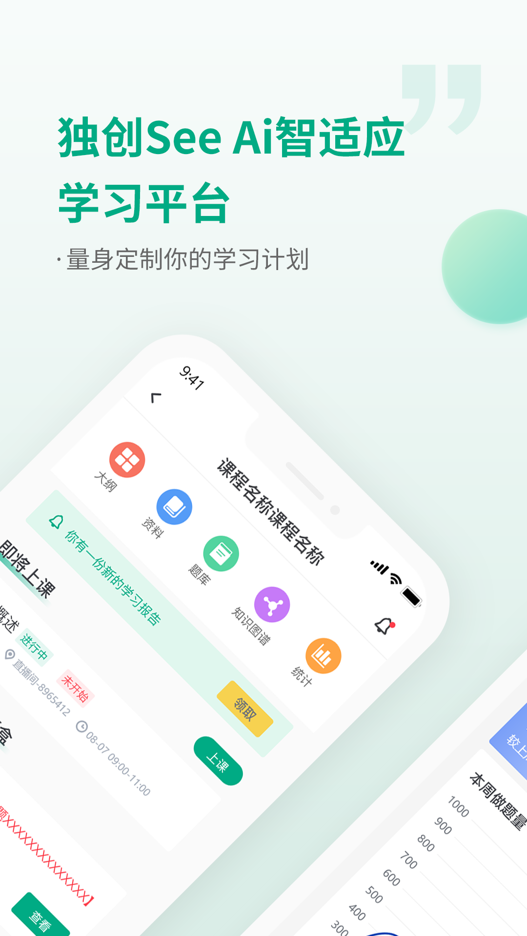 恒企网校v6.5.4截图4