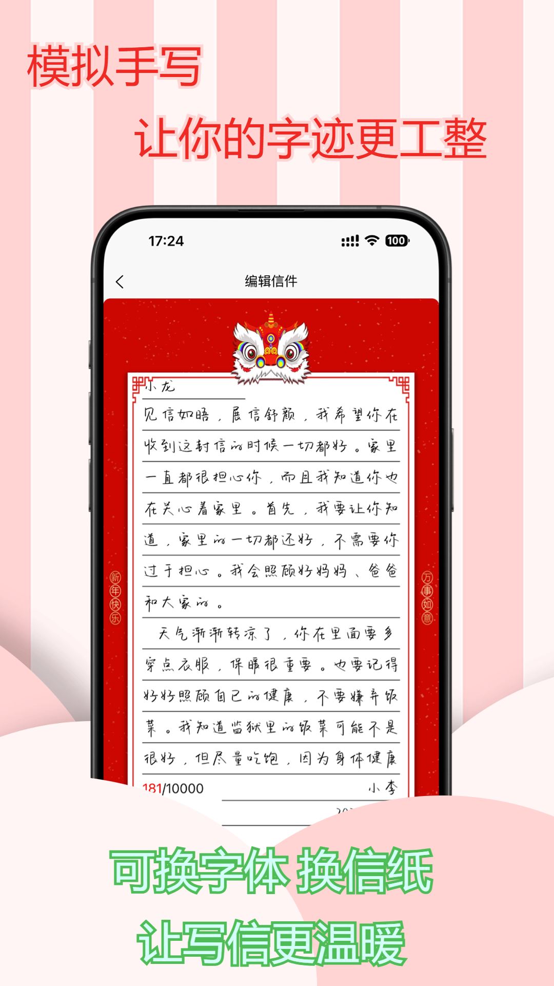 寄信助手v1.0.6截图3