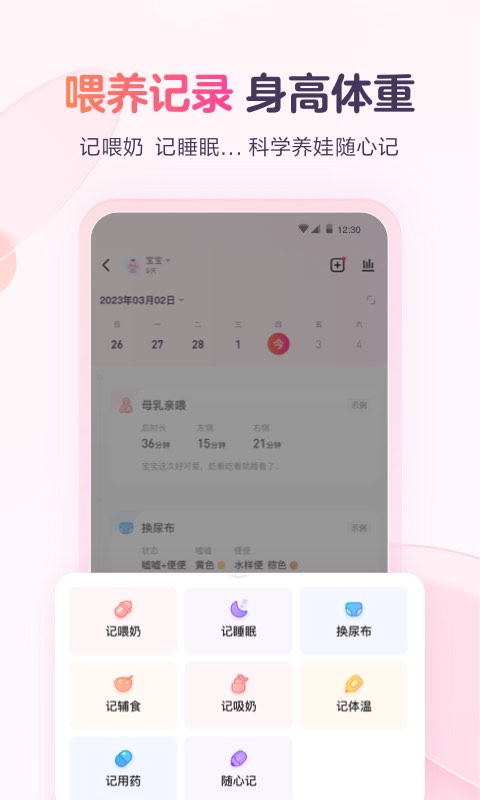 宝宝树小时光v9.51.0截图3