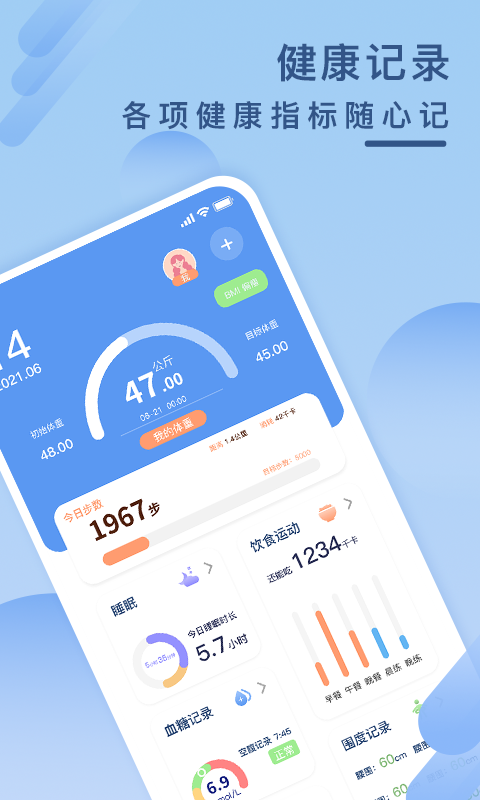 健康云记录v1.3.9截图5