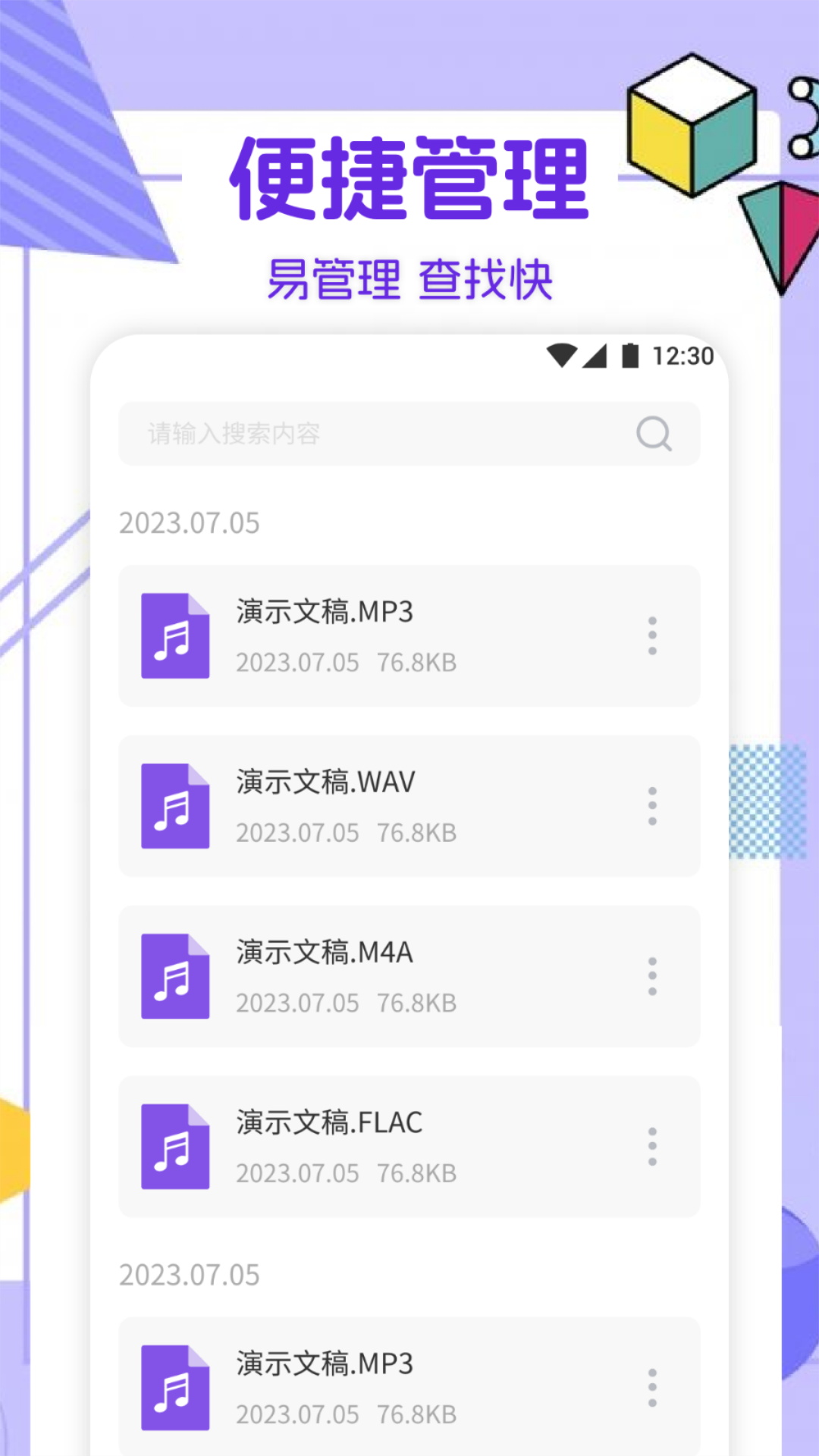 灰熊音乐v1.1截图2