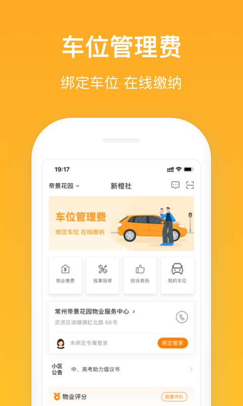 新橙社v7.5.6截图1