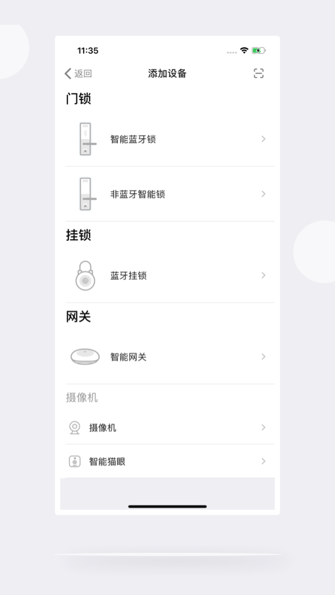 慧享家v5.3.3截图2