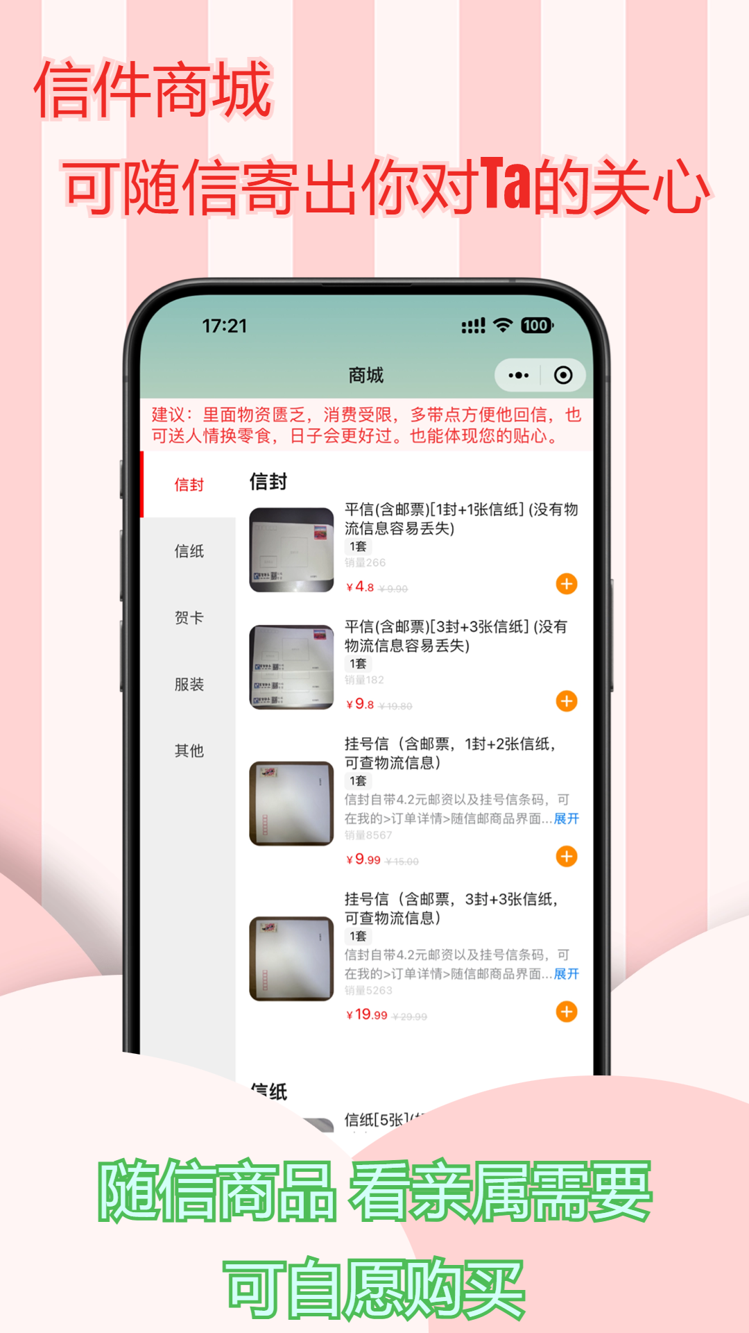 寄信助手v1.0.6截图2