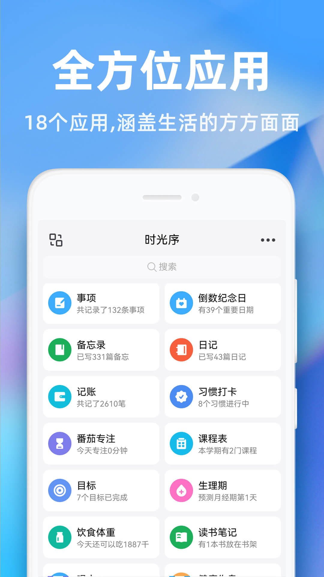 时光序v4.14.1截图4