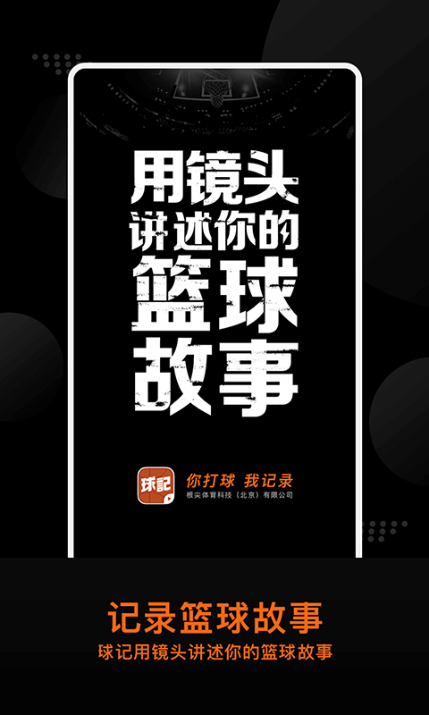 球记v5.7.5截图5