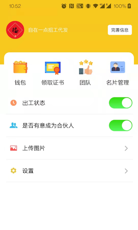 自在一点v3.3.5截图2