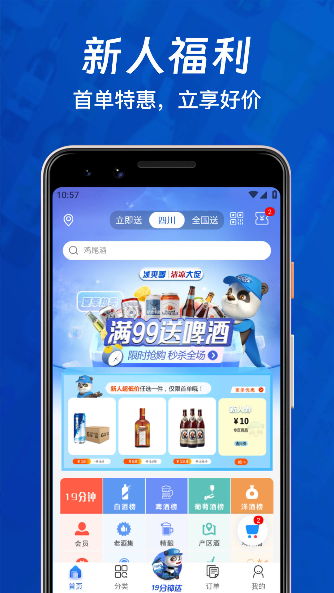 1919v8.0.3截图3