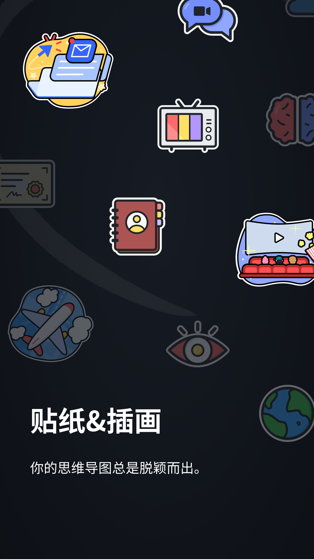 XMind思维导图v23.11.07267截图1