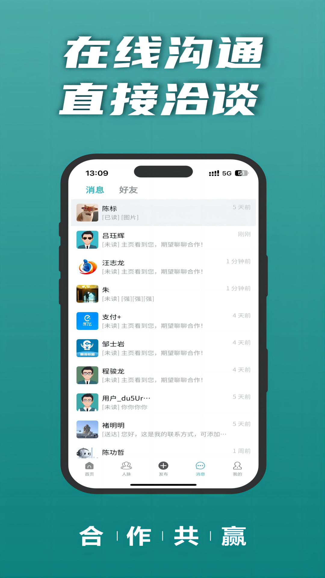 U客直谈v3.6.7截图2