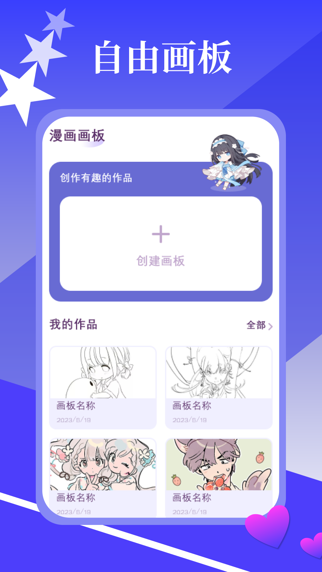 春木漫画园截图3