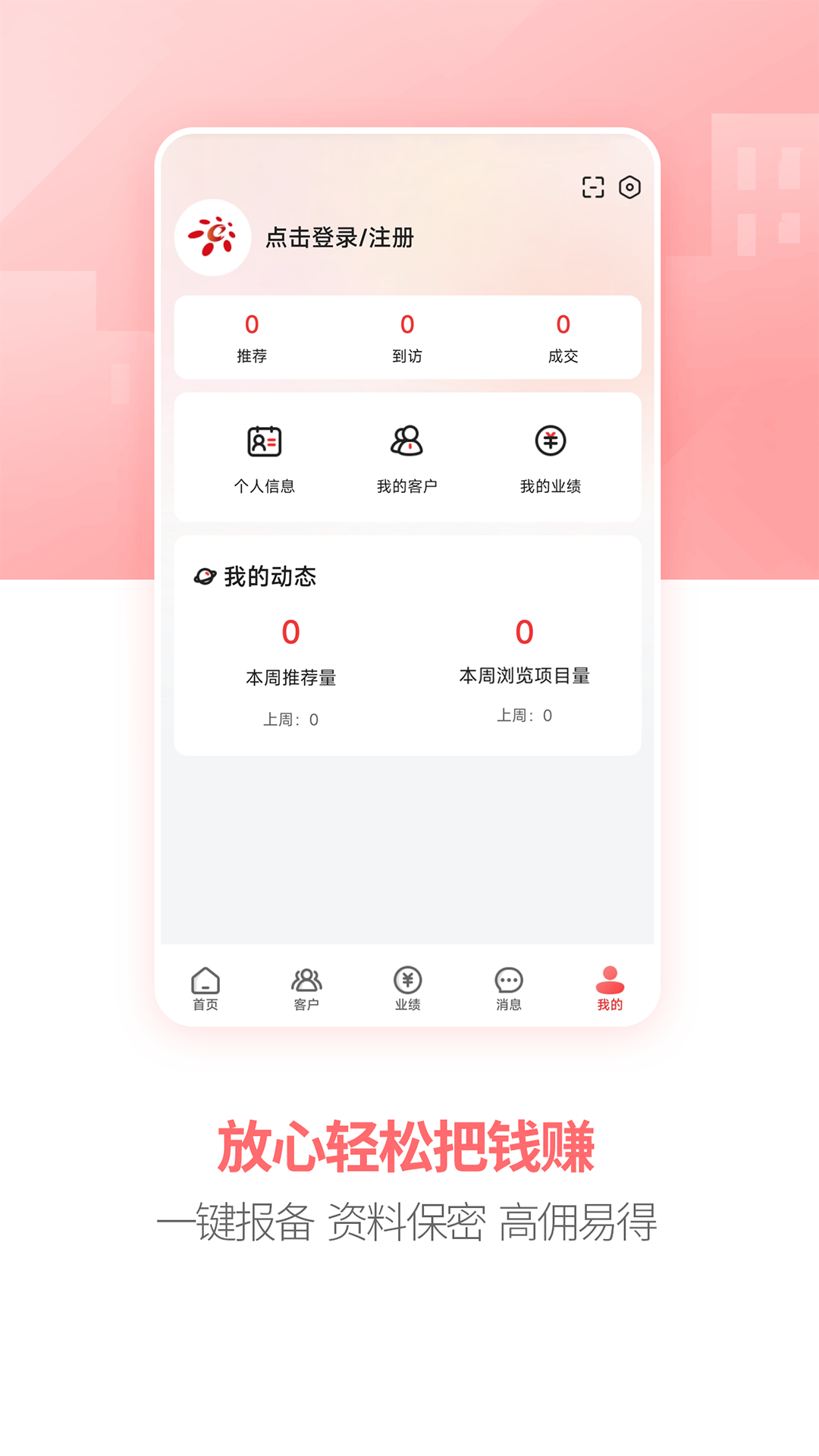 房王加v3.0.2截图2