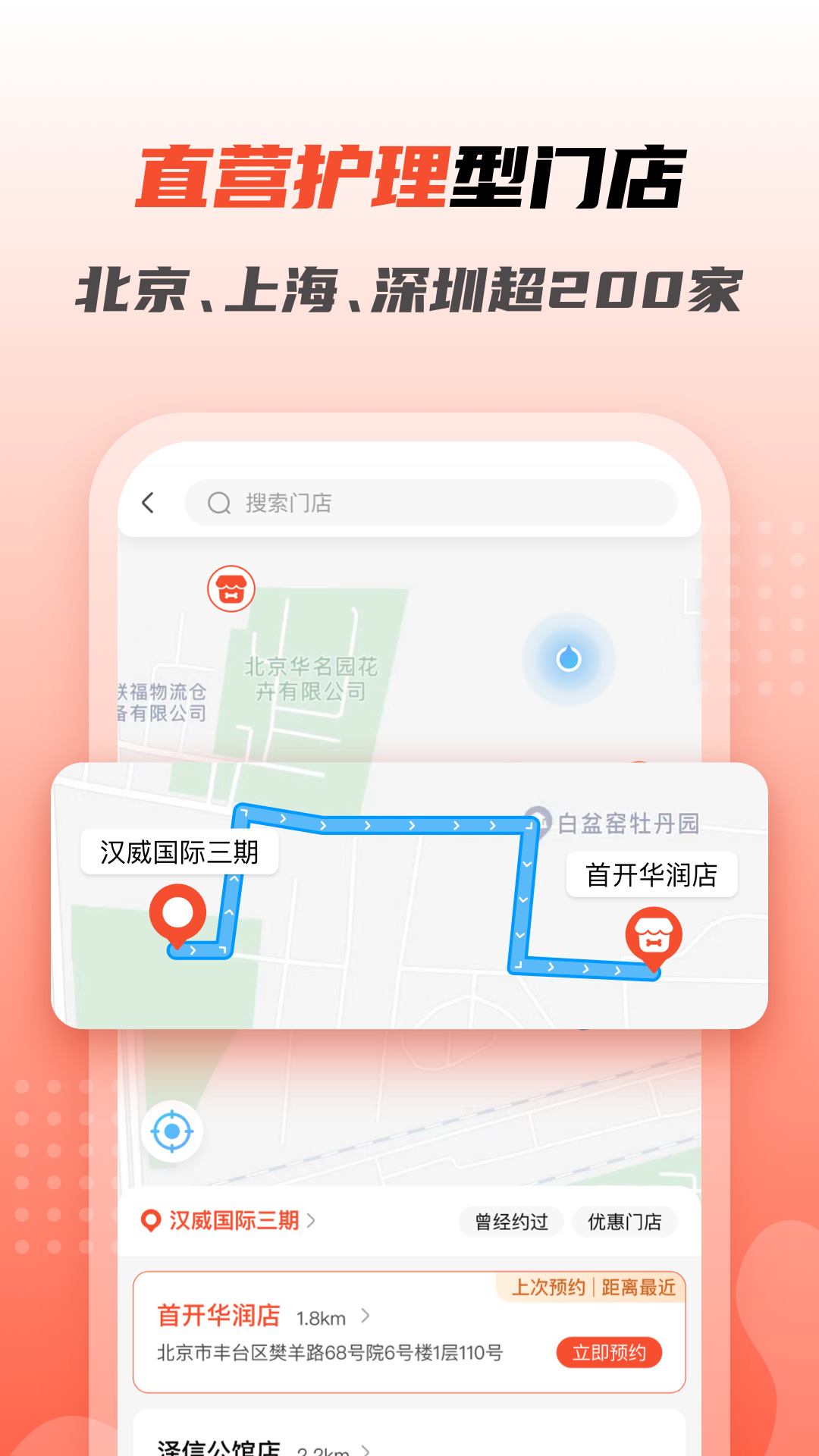 宠物家v5.9.200截图3