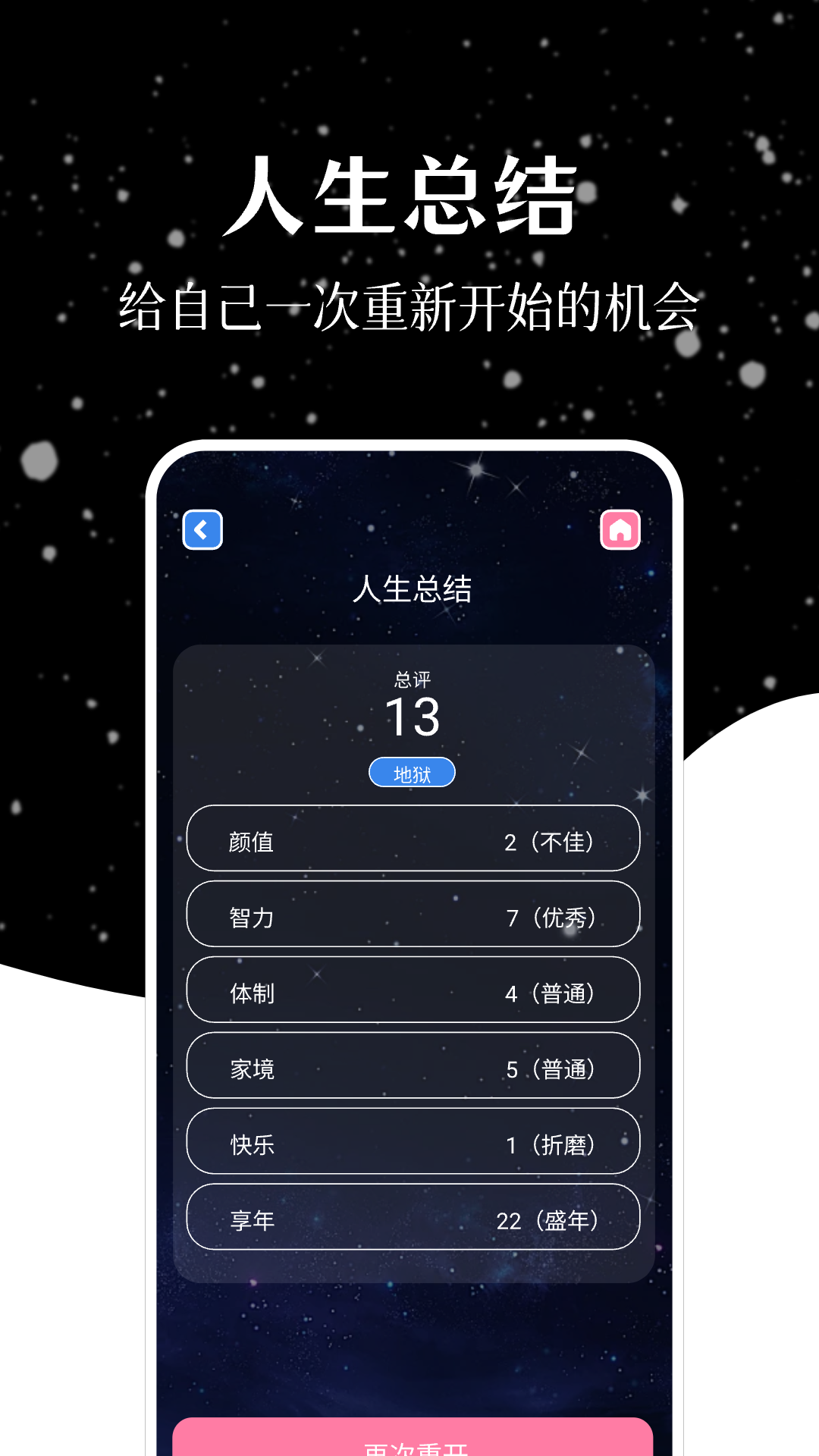 爱吾模拟器v1.1截图1