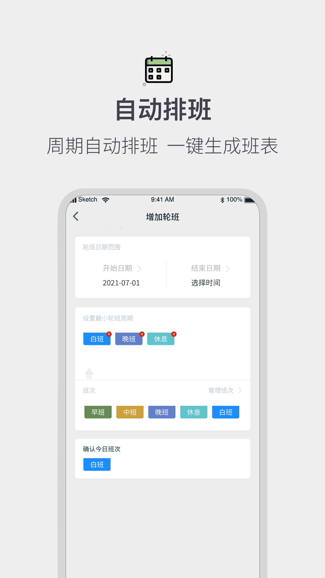 开运APP截图4