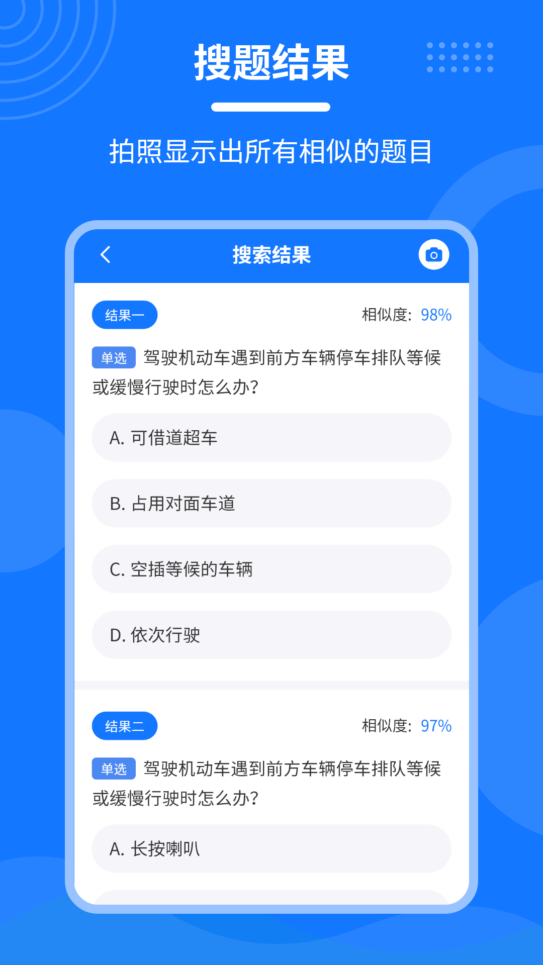 学法减分一点通v2.2.1截图3