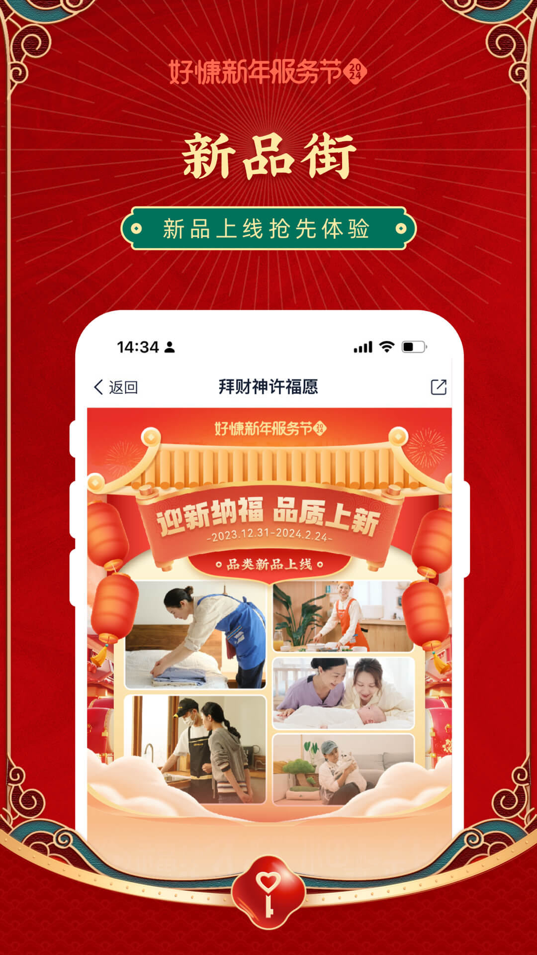 好慷在家v3.23.9截图1