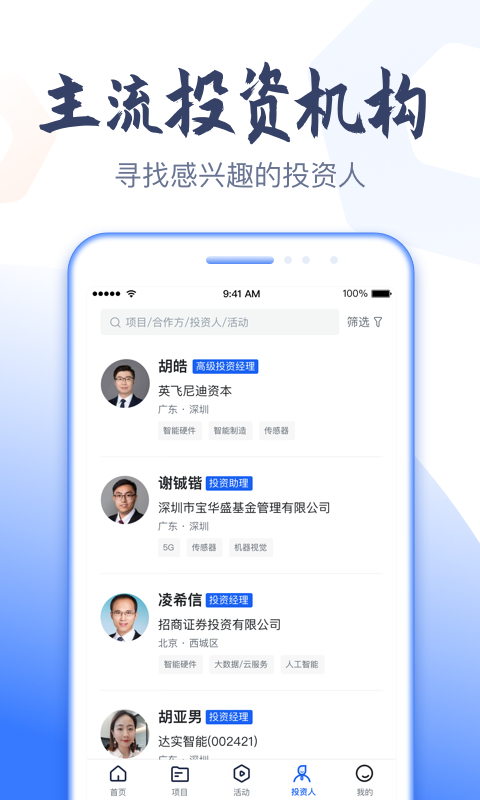 科融通v4.5.25截图2