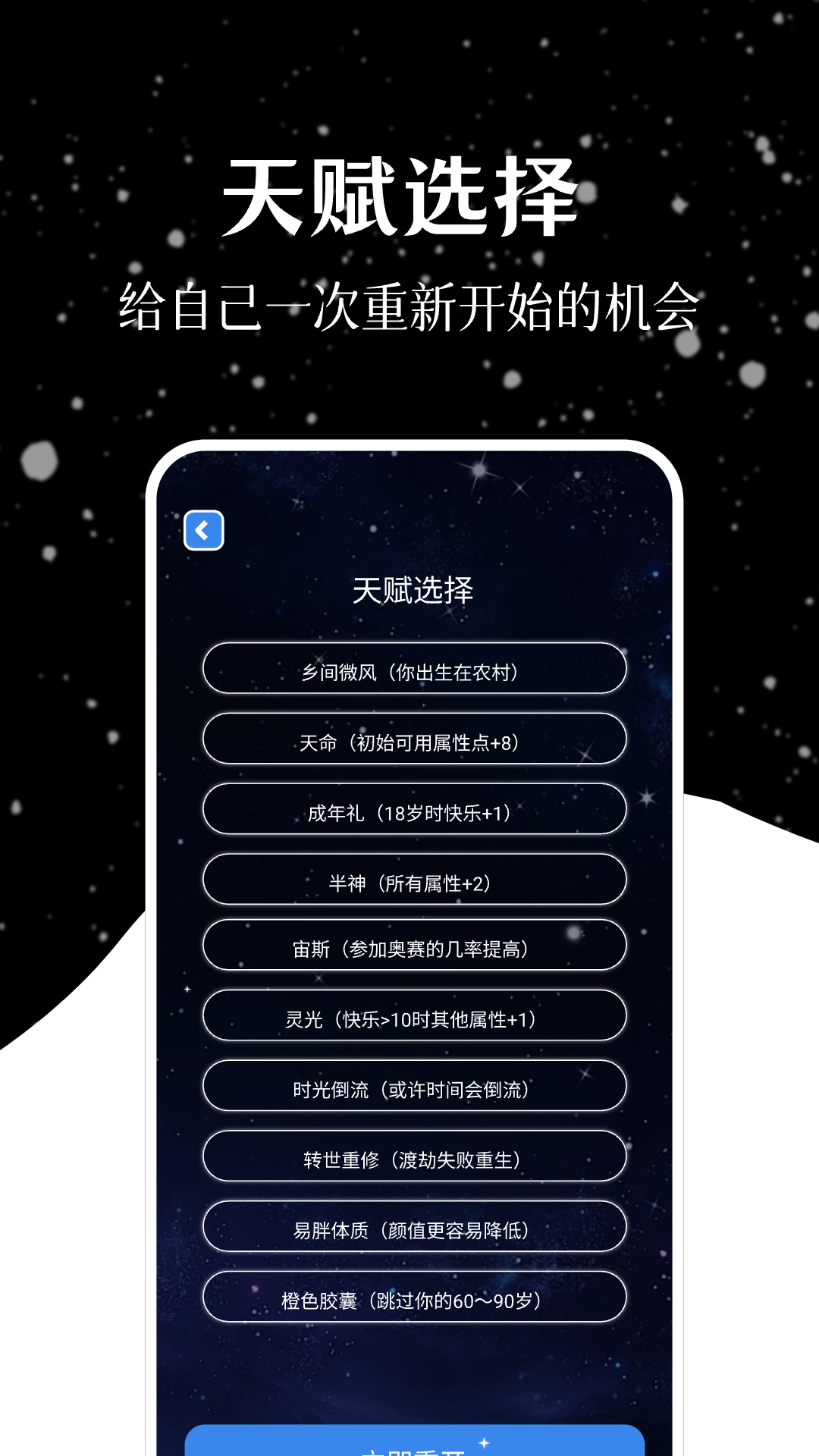 爱吾模拟器v1.1截图3