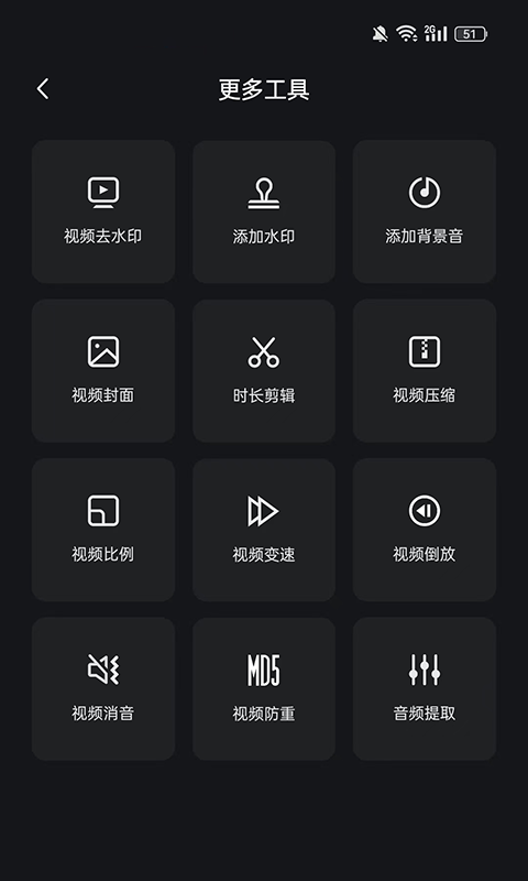 Hi剪v5.0.08截图1