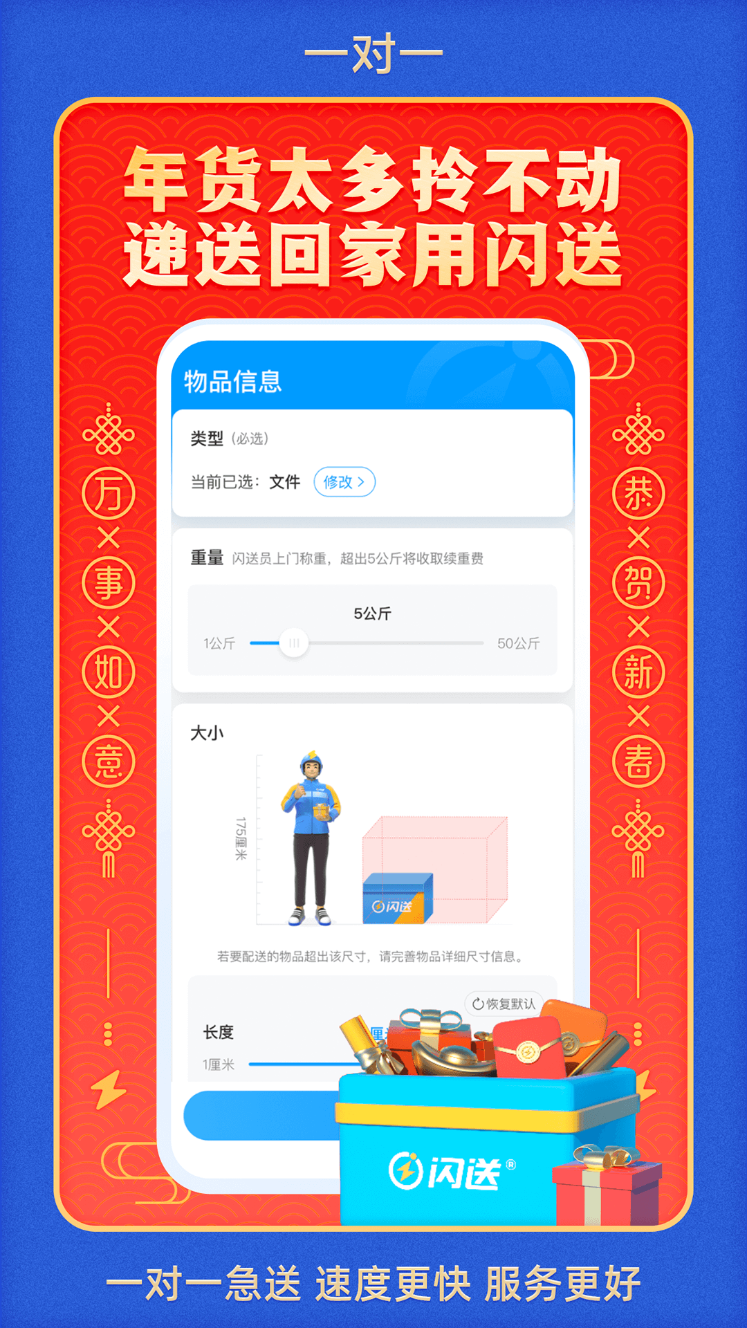 闪送v6.5.00截图3