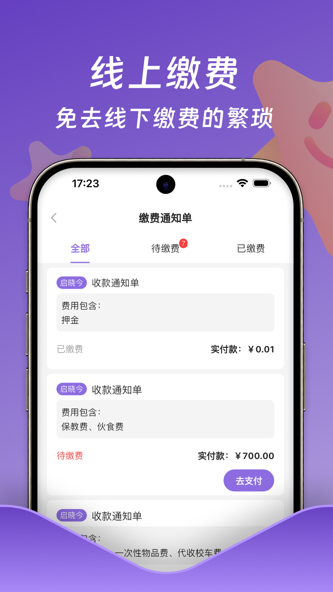 小小时光v2.0.1截图1