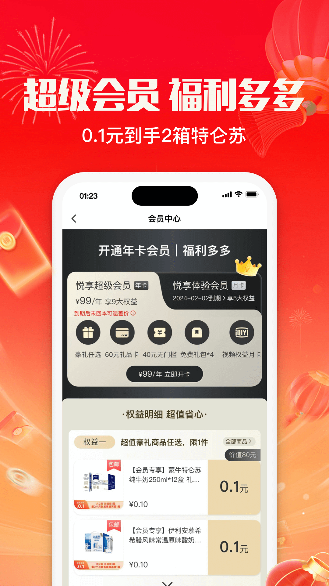 悦享商城v3.1.5截图2