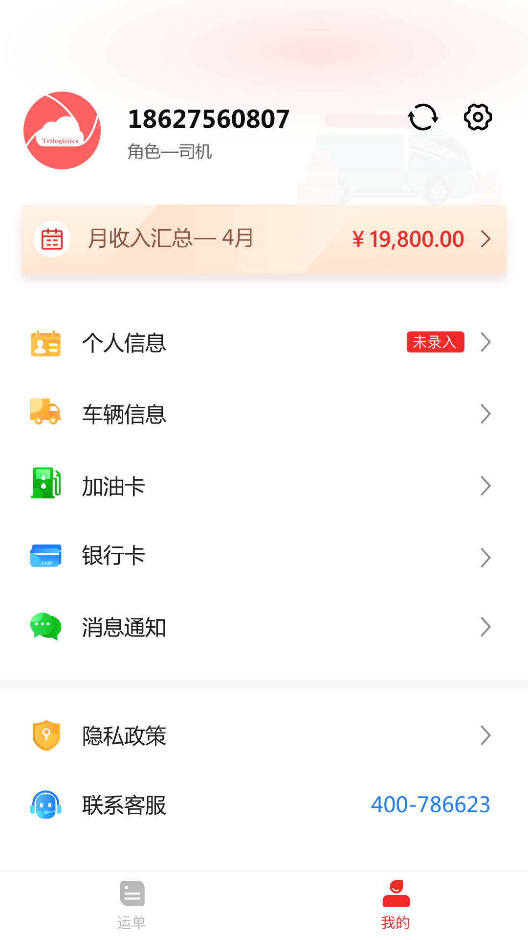 三方云集v1.3.1截图2