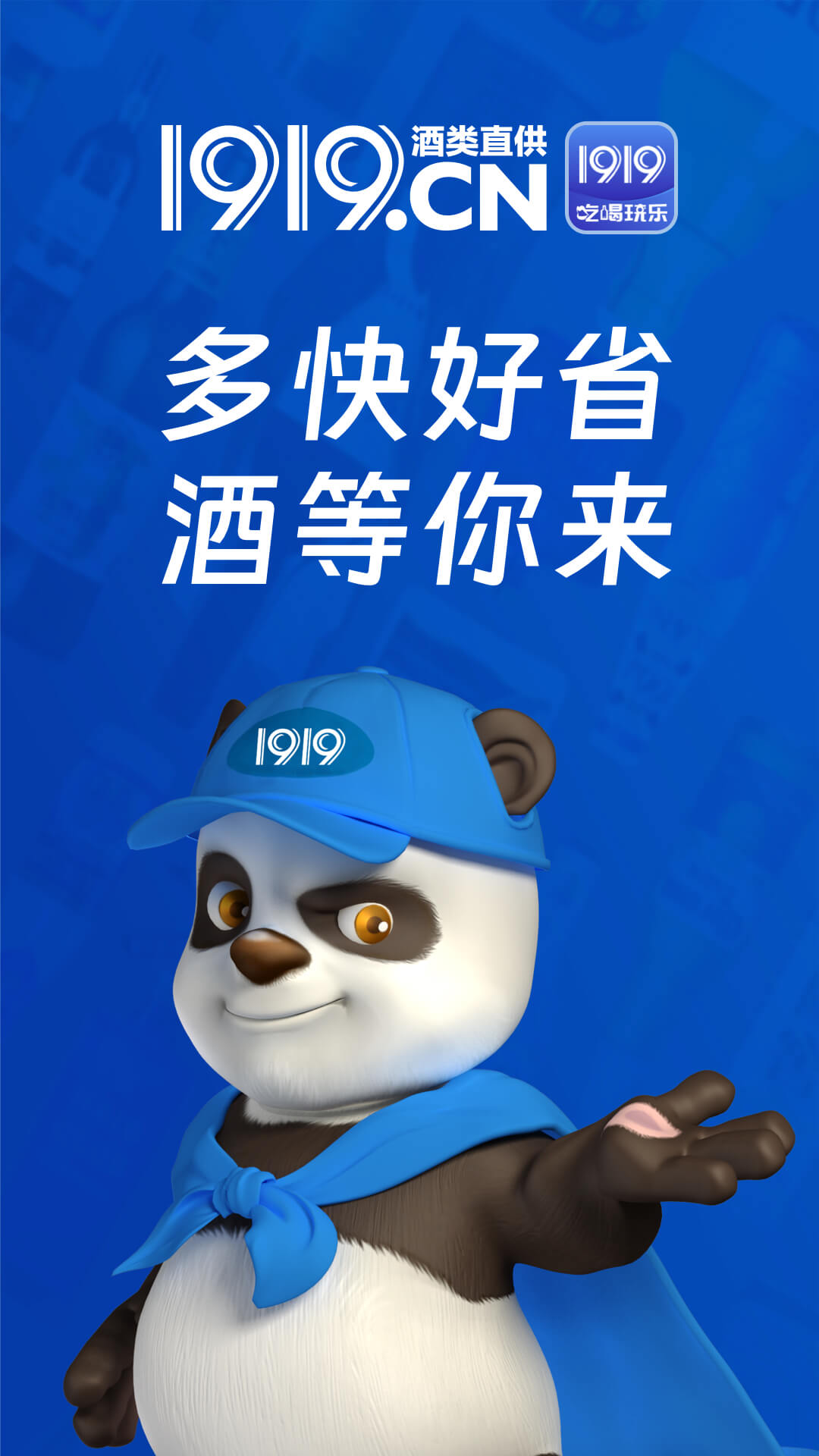 1919v8.0.3截图4