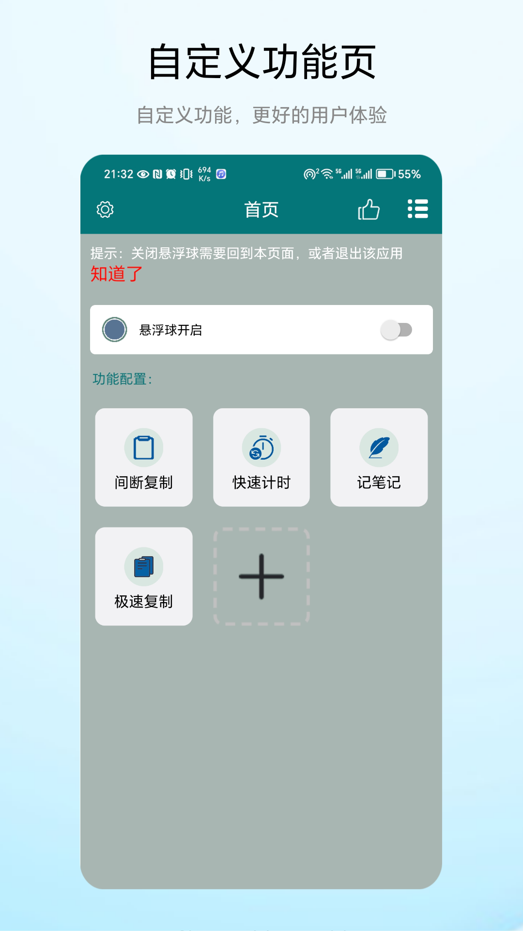 超级悬浮球vv1.0.1截图1